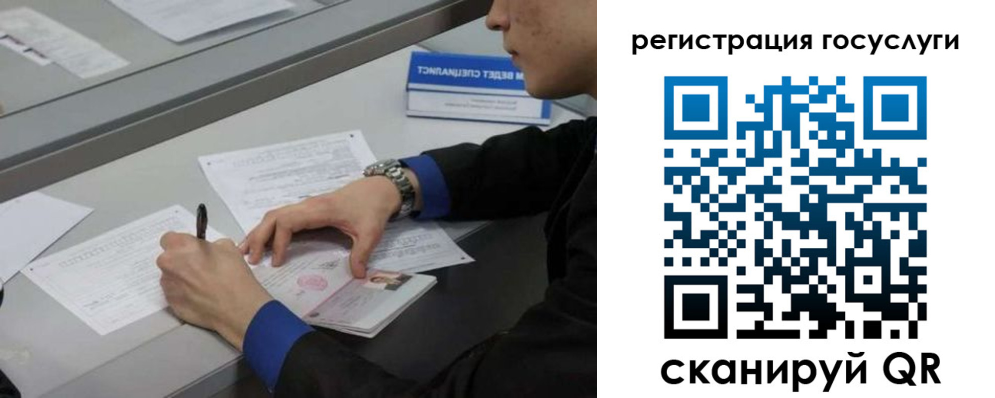 временная регистрация недорого в Давлеканово