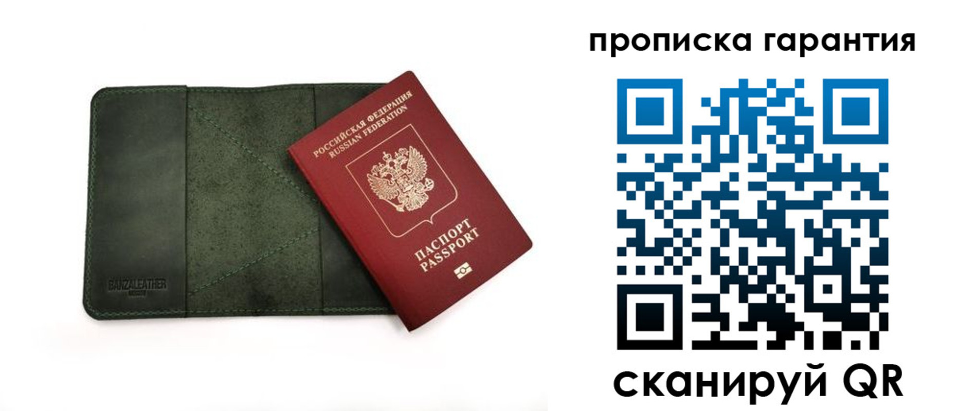 прописка для школы в Давлеканово