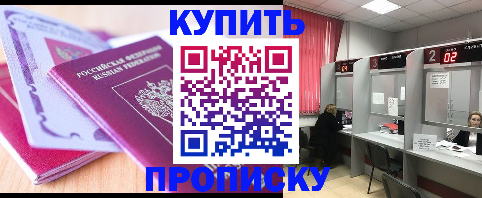 пропишу в квартире в Давлеканово
