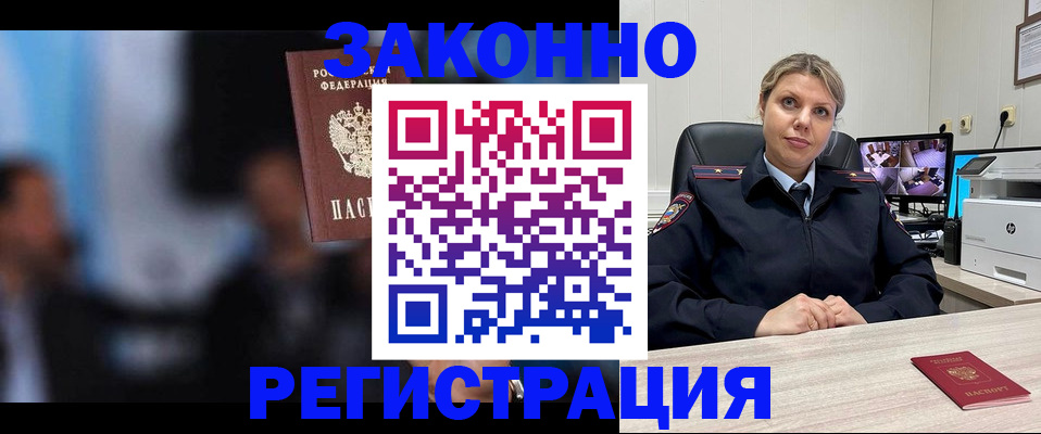 прописка для военкомата в Давлеканово