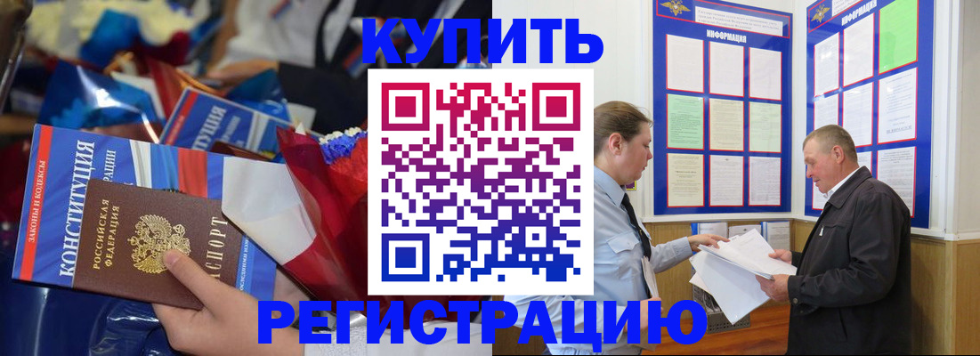 где прописаться в Давлеканово