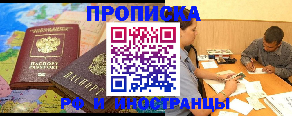 временная регистрация поиск в Давлеканово