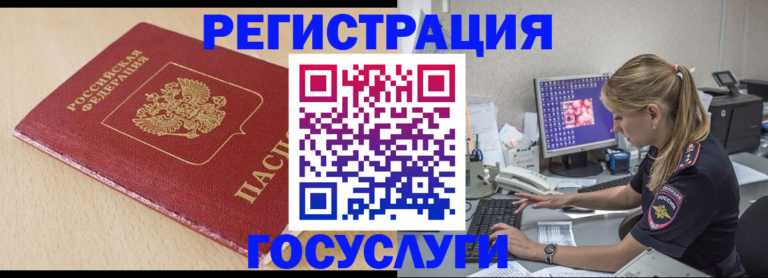 прописка для работы в Давлеканово